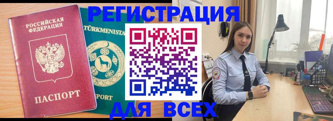 прописка ребенка в Бирске