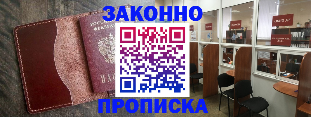 миграционный учет в Бирске