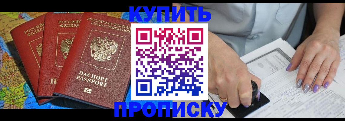 временная регистрация 2025 в Бирске
