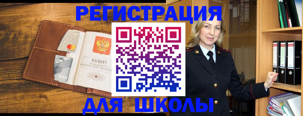 временная регистрация гарантия в Бирске